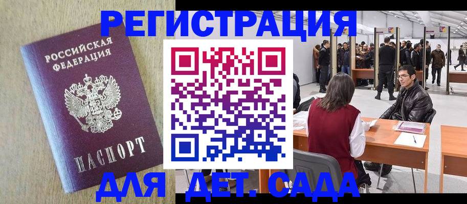 временная регистрация недорого в Красном Сулине