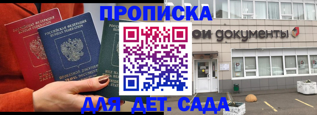 миграционный учет в Красном Сулине