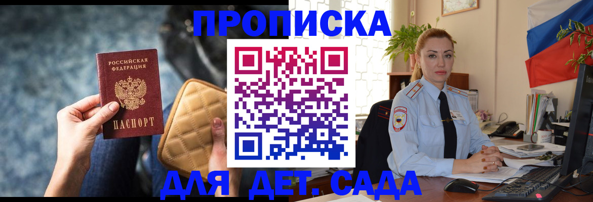 временная регистрация законно в Красном Сулине